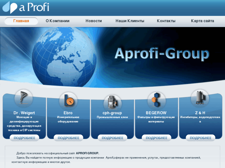 www.aprofi-group.com