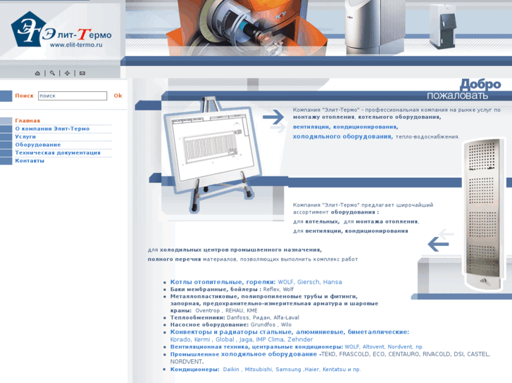 www.elit-termo.ru