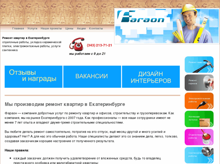 www.fara-on.ru