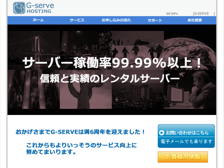 www.g-serve.net