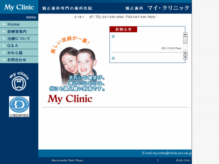 www.my-clinic.net