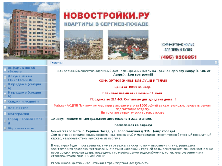 www.novostroyki.ru