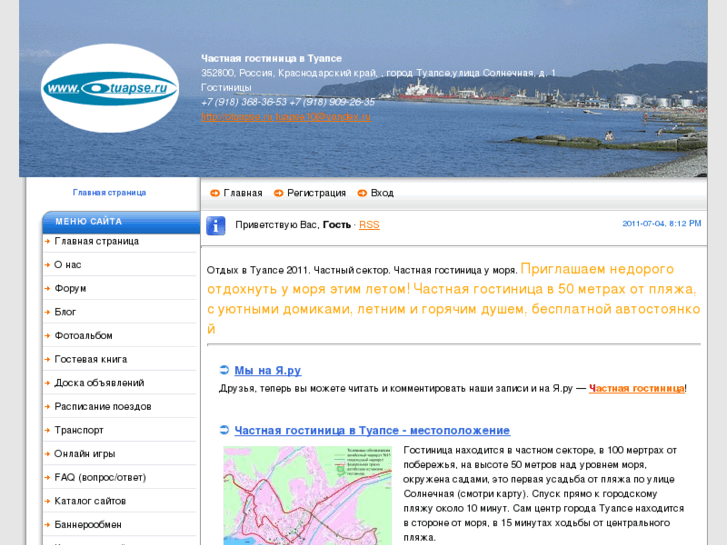 www.otuapse.ru