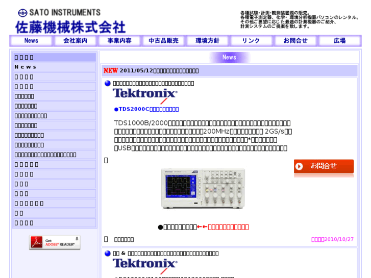 www.satokikai.com