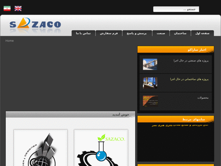 www.sazaco.com