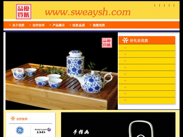 www.sweaysh.com