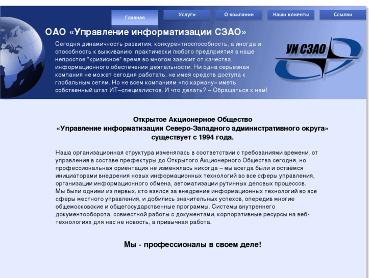 www.uiszao.ru