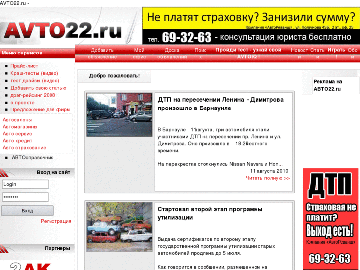 www.avto22.ru