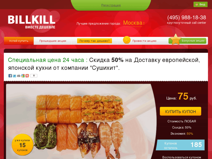 www.billkill.ru