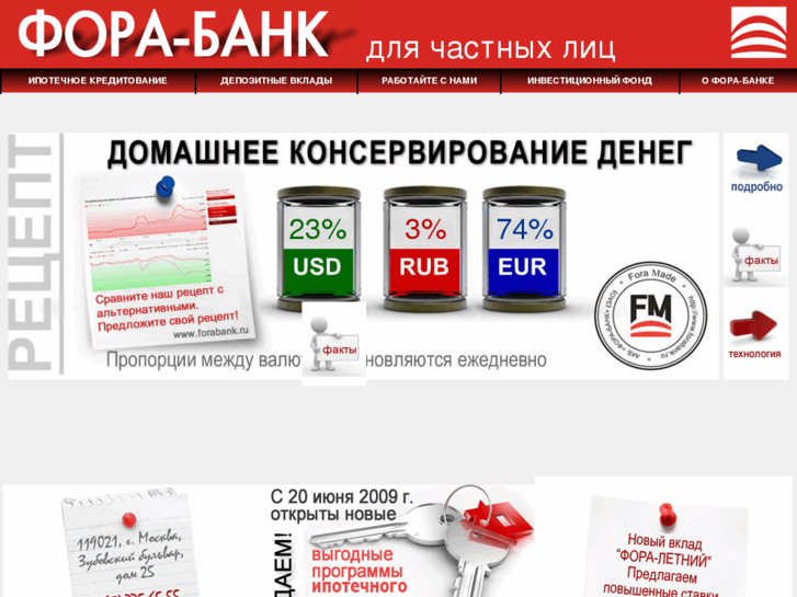 www.forateka.ru