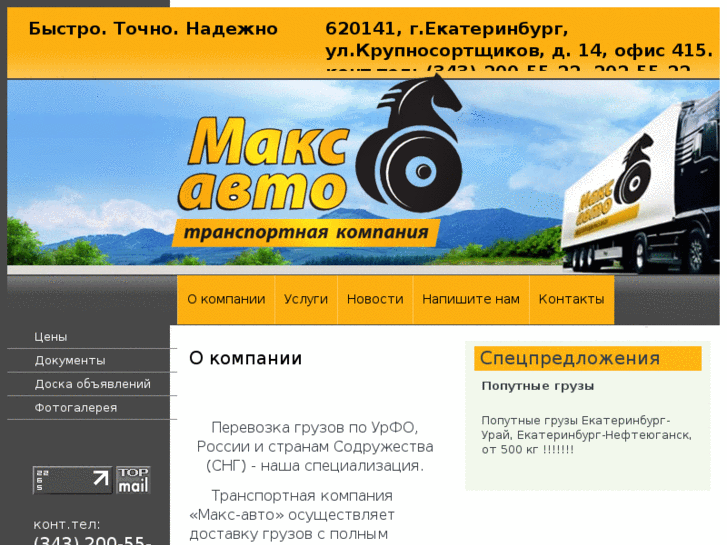 www.maks-avto.com