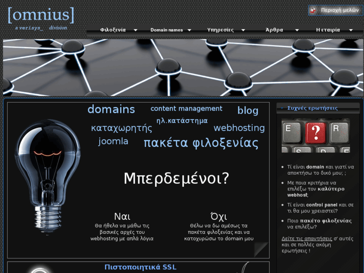 www.omnius.gr
