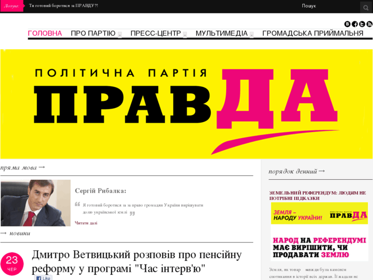 www.politpravda.org