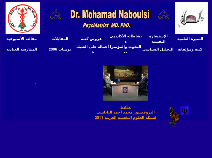 www.psychiatre-naboulsi.com