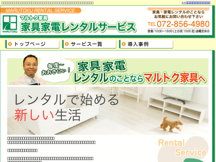 www.rental-kagu-kaden.com