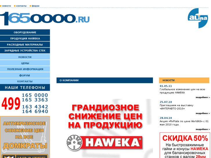 www.1650000.ru