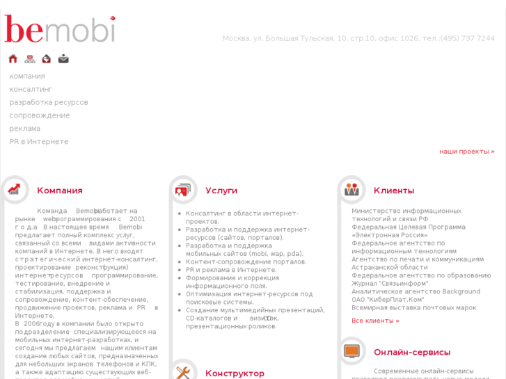 www.bemobi.ru