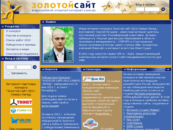 Инфо сайт конкурс Инфо сайт конкурс