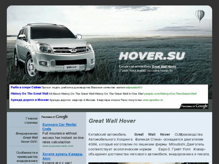 www.hover.su