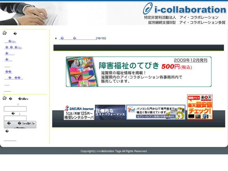 www.ictaga.jp