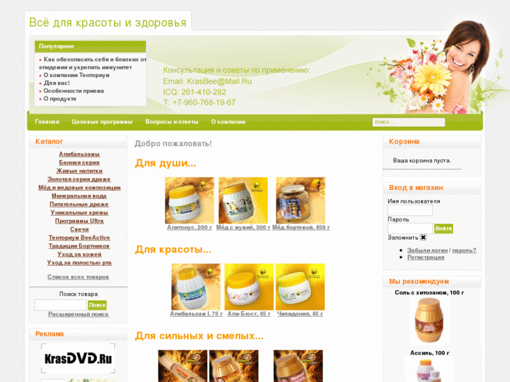 www.krasbee.ru