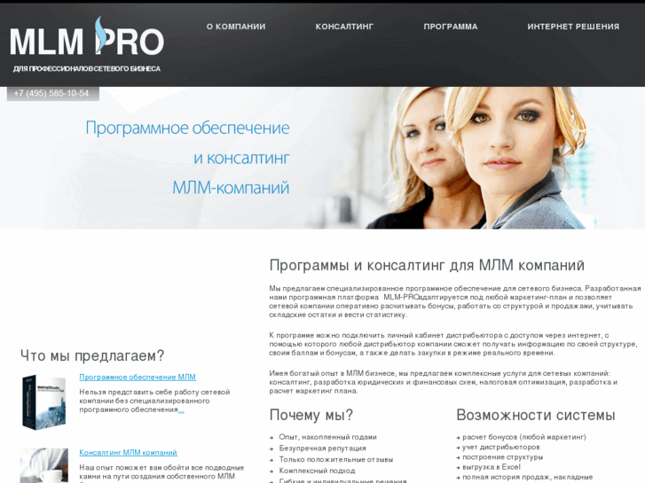 www.mlm-pro.ru