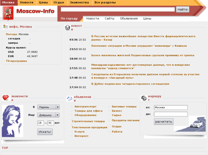www.moscow-info.ru