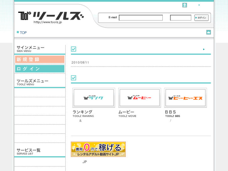 www.toolz.jp