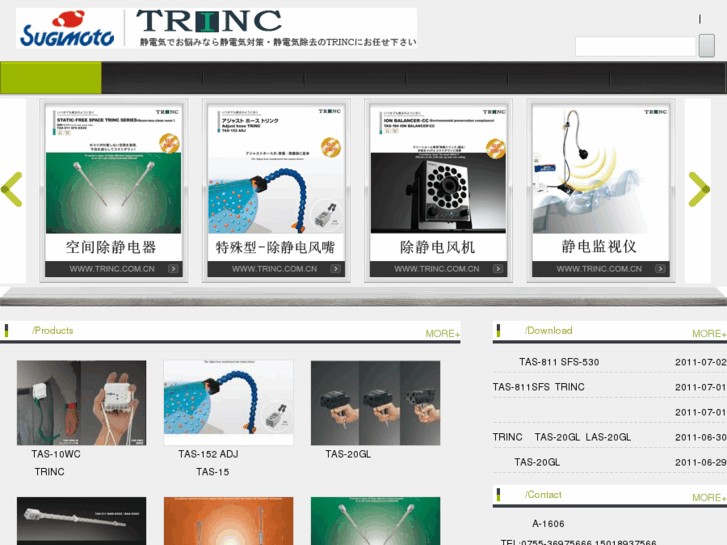 www.trinc-esd.com