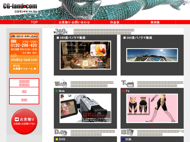 www.cg-land.com