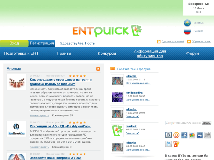 www.entquick.net