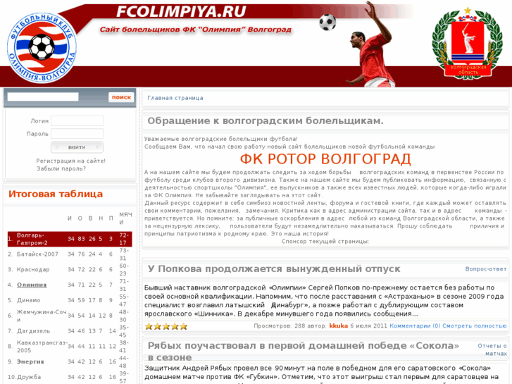 www.fcolimpiya.ru