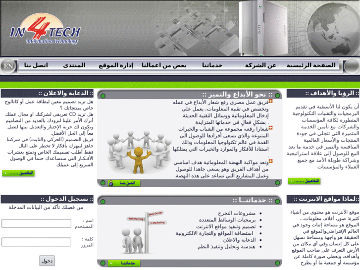 www.in4tech-eg.com