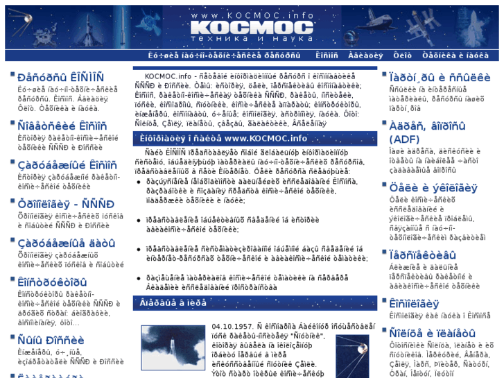 www.kocmoc.info