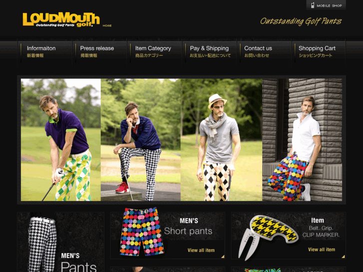 www.loudmouth.jp