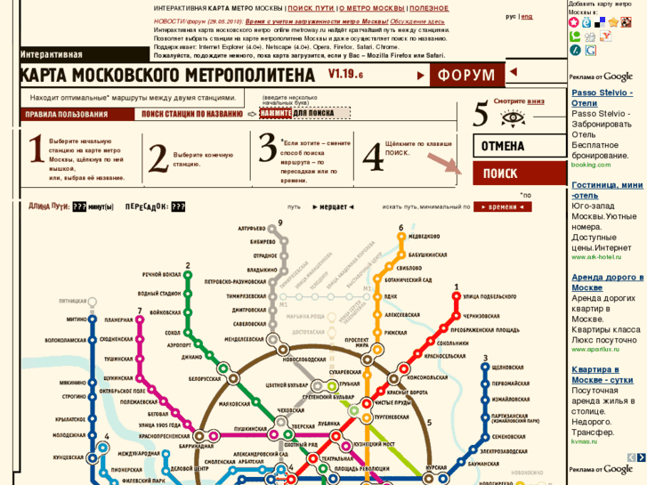 www.metroway.ru