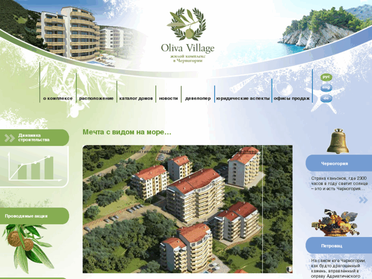 www.oliva-village.com