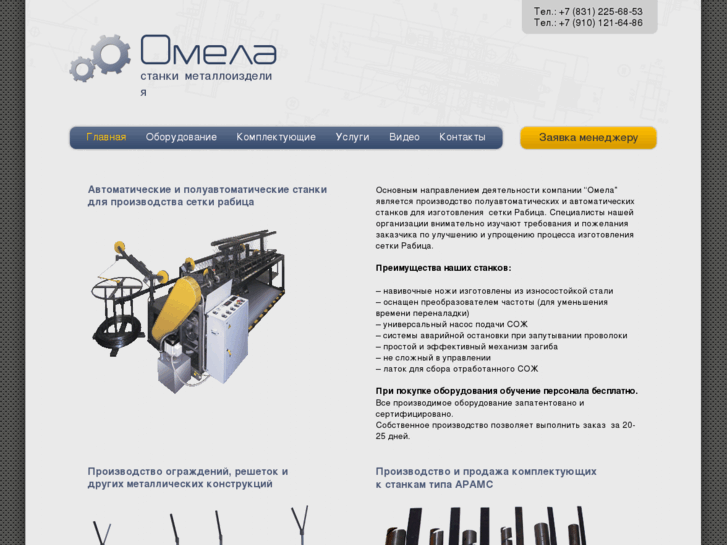 www.omela.biz