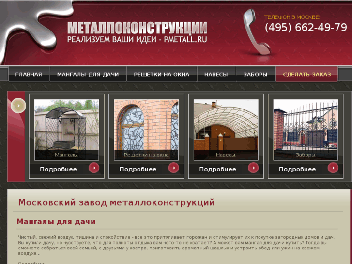 www.pmetall.ru