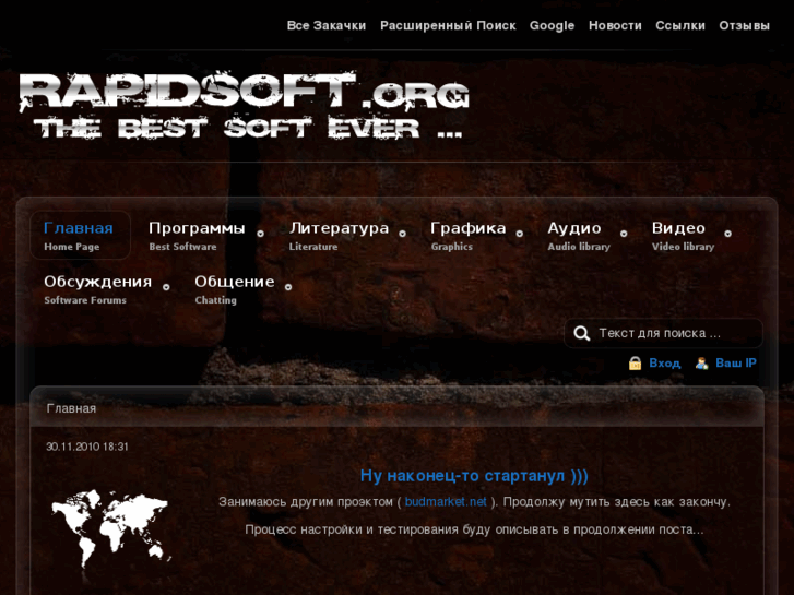 www.rapidsoft.org