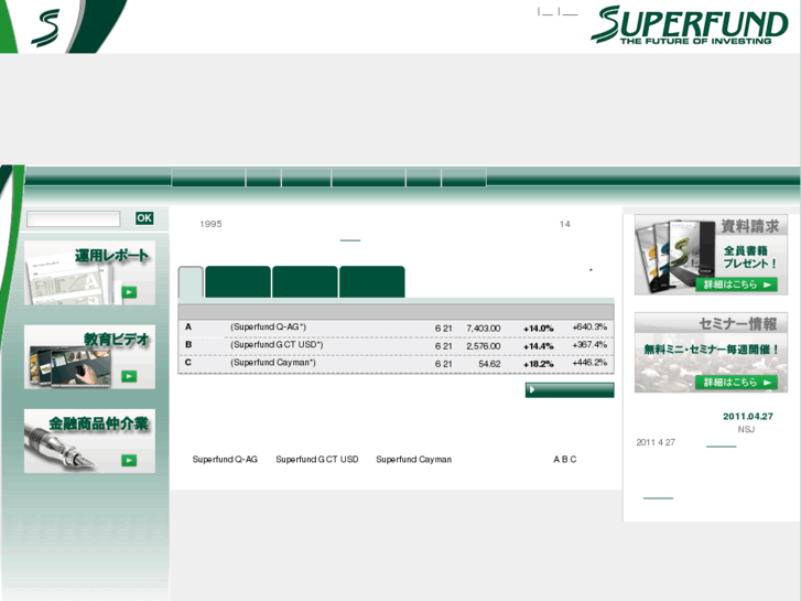 www.superfund.co.jp