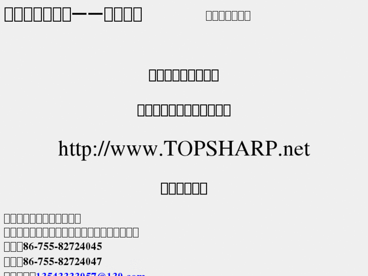 www.top-sharp.net
