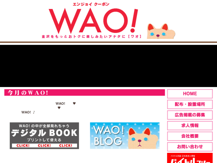 www.wao-erd.jp