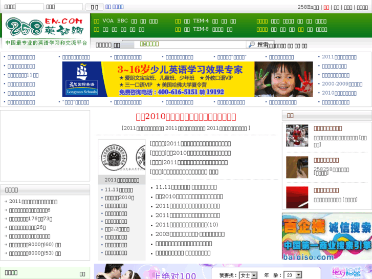 www.258en.com