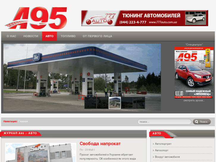 www.a95.ua