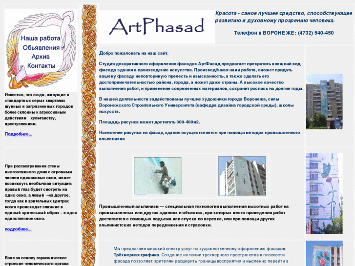 www.artphasad.ru