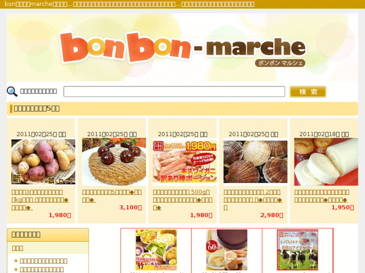 www.bonbon-marche.com