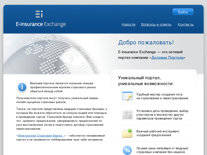 www.e-insurance-exchange.com