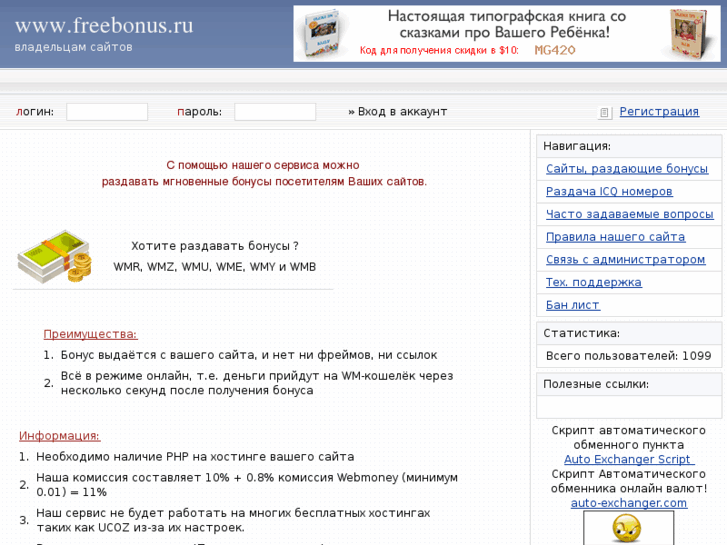 www.freebonus.ru