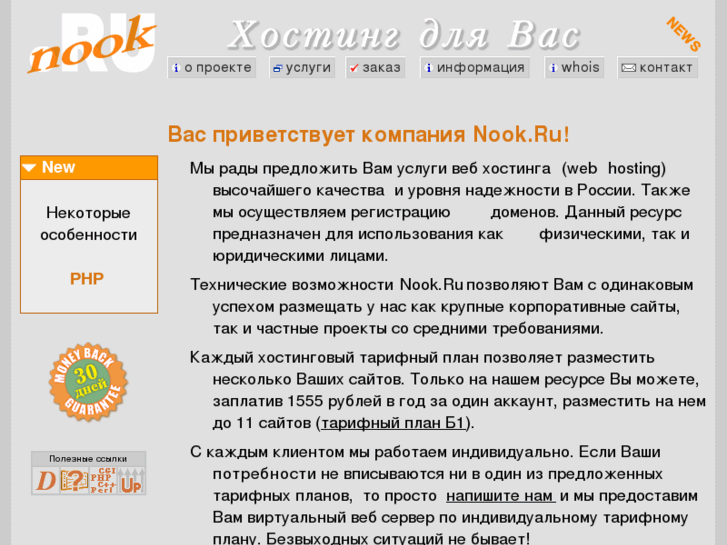 www.nook.ru